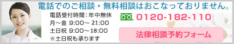 電話受付時間：年中無休　月～金　9:00～22:00　土日祝9:00～19:00　※土日祝も承ります　TEL:03-5362-7013