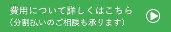 お電話お待ちしております